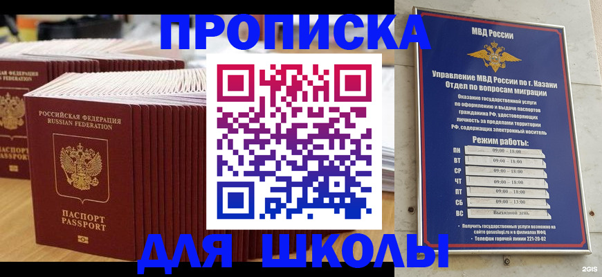 прописка ребенка в Сергаче