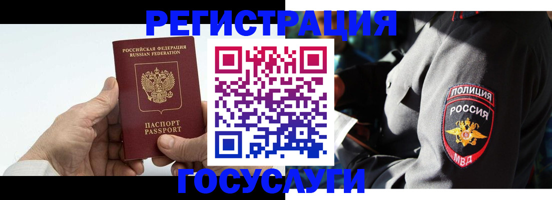 временная регистрация 2025 в Сергаче